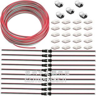 led magic color light strip light bar welding-free quick cable connector 3p unilateral welding-free light strip accessories 10MM