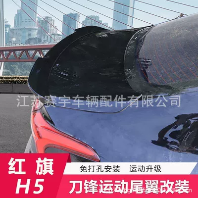 fixed wind wing car – Fixed wind wing