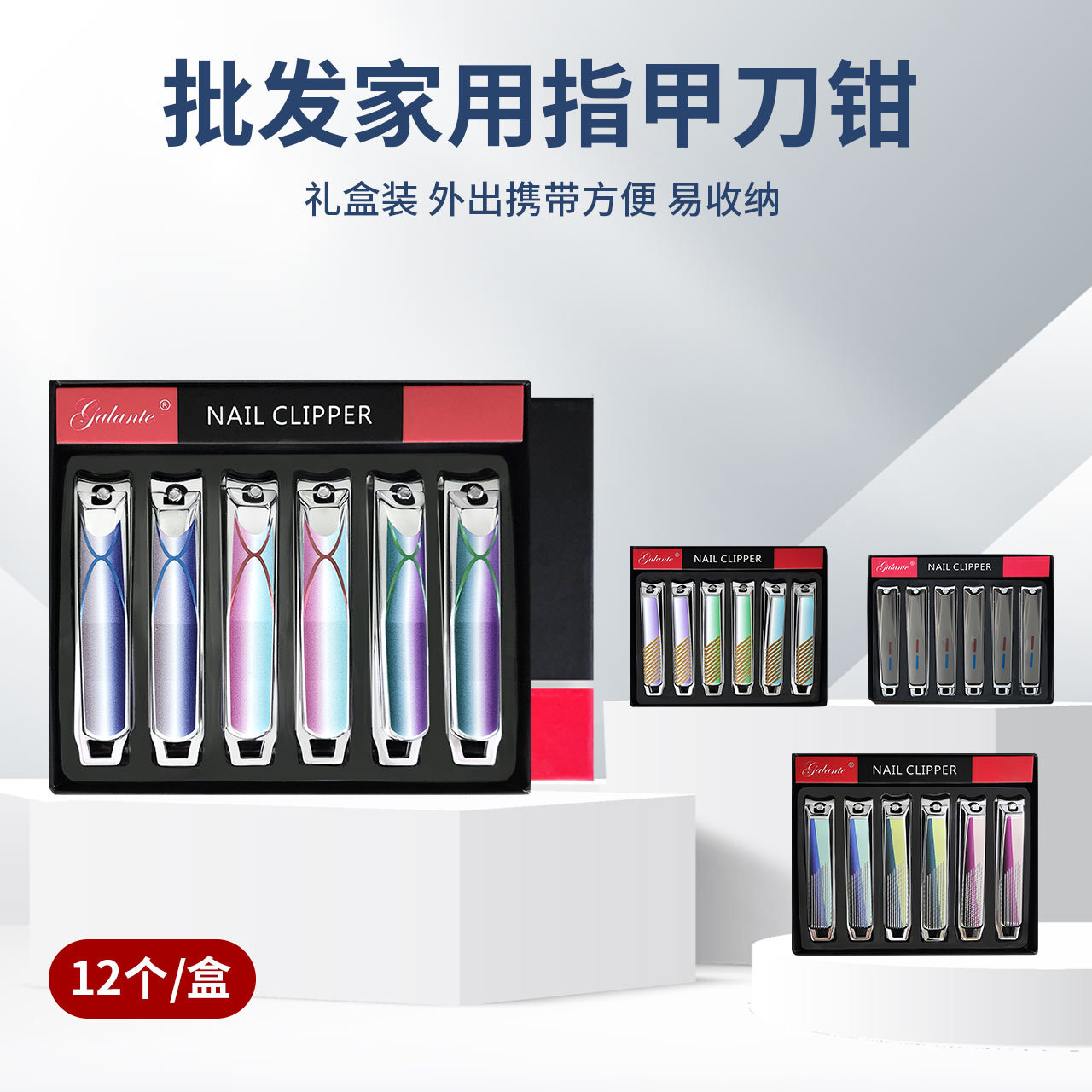 Colorful Carbon Steel Gradient Color Nail Clipper Tool Nail Scissors Nail Clippers Manicure Set 12-Piece Wholesale Hard Nails