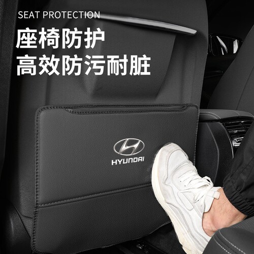 Car seat anti-kick pad car seat back protection pad children's anti-dirty protection pad leather universal car logo