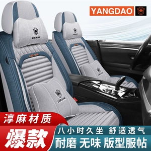 New car seat cushion, full-coverage linen seat cover, universal fabric seat cushion for all seasons, non-removable breathable seat cover