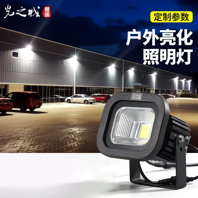 led户外方形防水投光灯厂房照明灯高流明别墅泛光球场亮化射灯