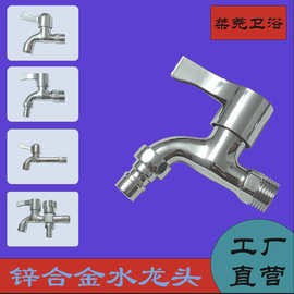 洗衣机水龙头加长4分6分单冷一进二出拖把池龙头家用自来水龙头