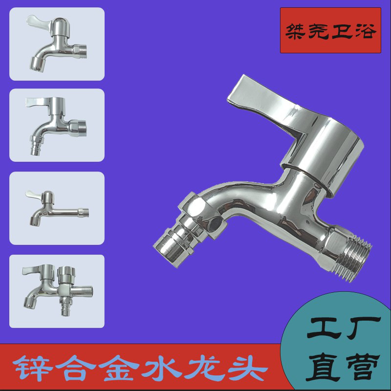 Washing machine faucet lengthened 4 points 6 points single cold one in two out mop pool faucet household tap water faucet