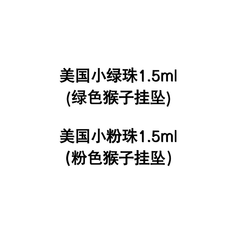 【28.2月有効期限】アメリカ輸入子供用鎮静ロールオンスティック、グリーンピンクのモンキー1.5ml|undefined