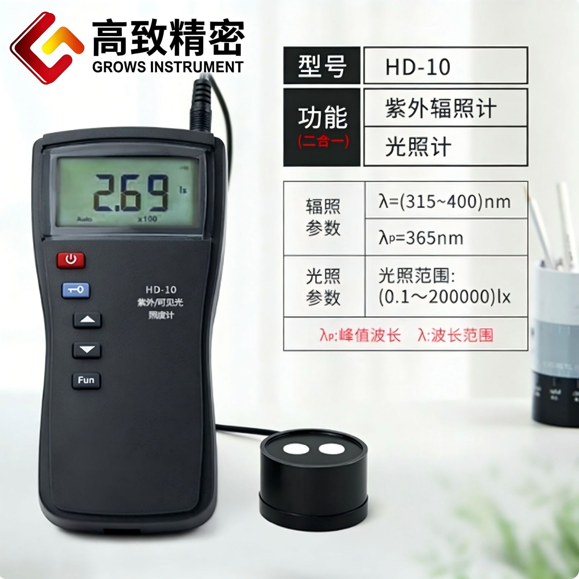 HD-10����/�ɼ����նȼ� �ڰ׹��նȼƿɼ������������նȼ�