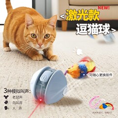 レーザー猫おもちゃボール、猫のおもちゃ、自己楽しみと退屈解消、猫の羽とネズミ、電動猫おもちゃスティック、エネルギーを消費します。