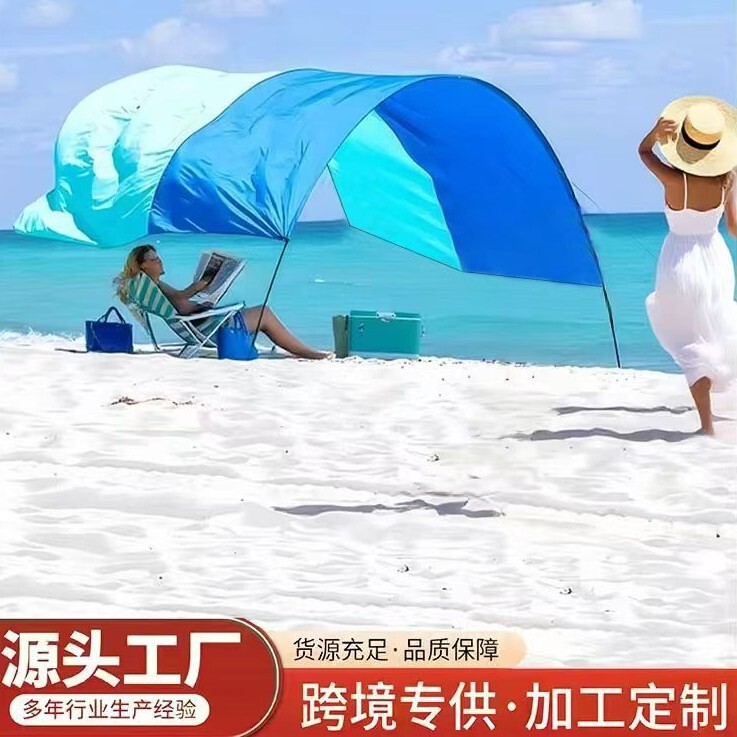 Beach Canopy Outdoor Leisure Vacation Sun Protection Nylon Lightweight Portable Thin Canopy Beach Sunshade Sail Cross-Border