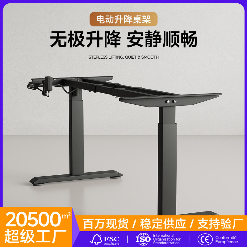 Single or dual motor adjustable desk legs, adjustable desk frame for work and study, office computer electric adjustable desk frame Single or dual motor adjustable desk legs, adjustable desk frame for work and study, office computer electric adjustable desk frame
