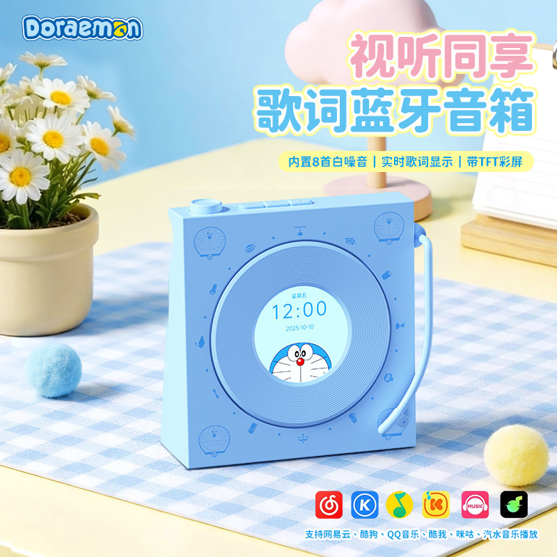 Doraemon Dynamic Lyrics Speaker, White Noise Sleep Aid, Creative Desktop Ornament, Ambiance Bluetooth Speaker Doraemon Dynamic Lyrics Speaker, White Noise Sleep Aid, Creative Desktop Ornament, Ambiance Bluetooth Speaker