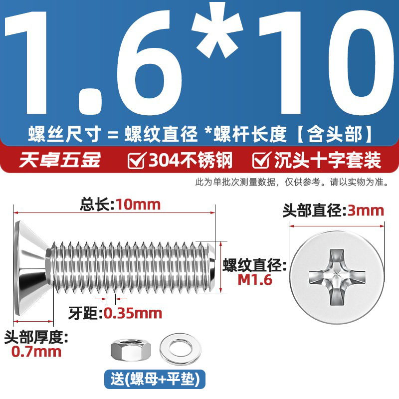 304ステンレス十字沈頭ねじナットセットセット平頭ねじ釘糸平パッドM1-M12|undefined