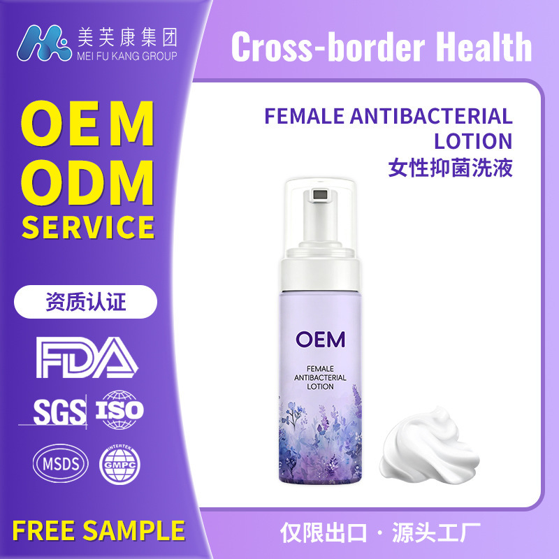 Cross-border e-commerce bestseller: OEM customized intimate cleansing mousse, antibacterial feminine wash Cross-border e-commerce bestseller: OEM customized intimate cleansing mousse, antibacterial feminine wash