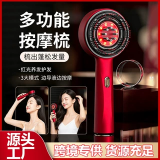 新款电动按摩梳头皮舒适按摩导液梳红光防脱护多功能发养发梳