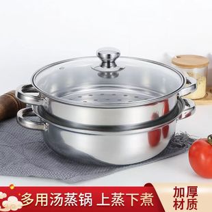 Ll Stainless Steel Steamer 28cm Thickeneded Double-Layer Soup Steamer Multi-Purpose Pot Hot Pot Induction Cooker Direct Sales Promotional Gift Soup