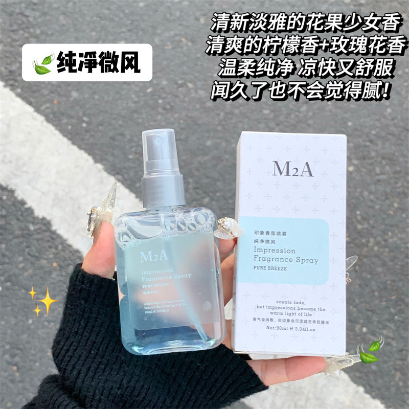 M2A印象纯栀子花茉莉花无酒精香氛喷雾除味喷雾淡香香水女跨境tk|undefined
