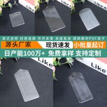 透明磨砂PVC吊牌小袋子服装商标领标袋现货标签平口塑料织唛软袋