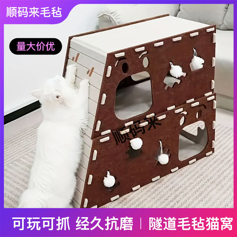 毛毡猫窝猫抓板窝猫咪玩具新型夏天上下两层猫窝四季通用猫窝|undefined