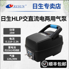 日生HLP大功率交直流充电氧气泵鱼缸海鲜鱼池户外卖鱼增氧机德诺