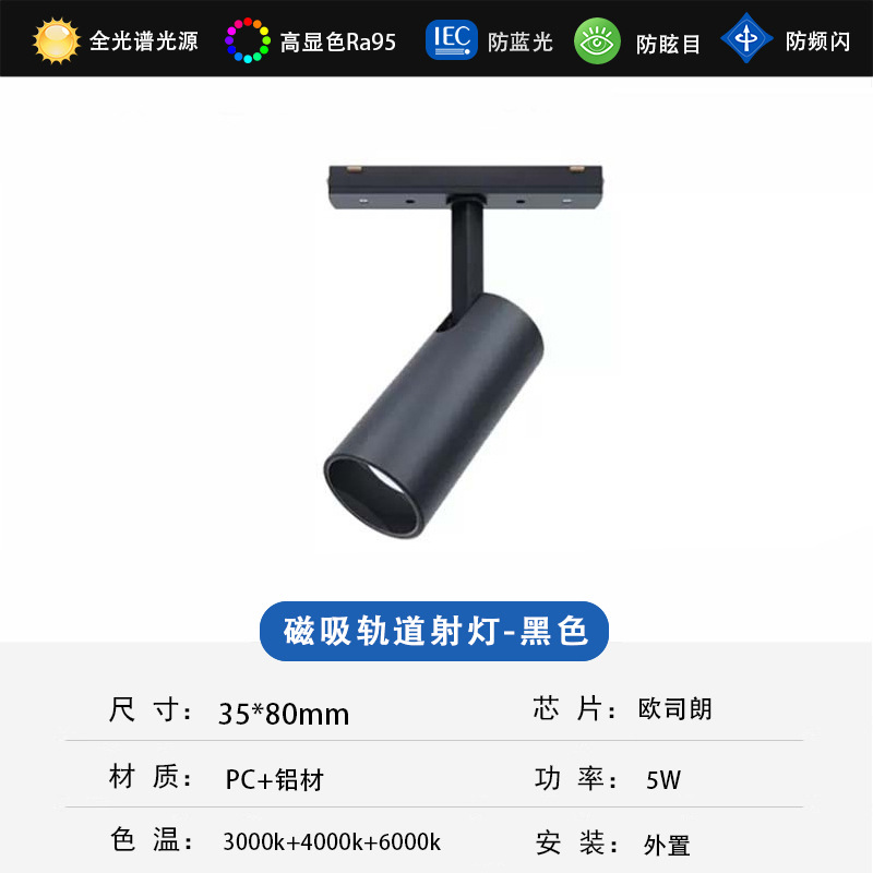 Nueva lámpara de riel de succión magnética de montaje brillante de Zhongshan ultrafina, lámpara simple moderna, sala de estar, dormitorio, techo, lámpara principal