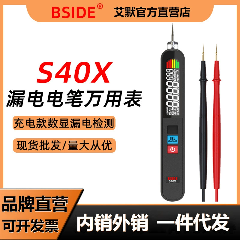 Электрическая ручка BSIDE S40X Интеллектуальный мультиметр для измерения индукционного напряжения высокоточный автоматический электрический специальный тестовый ручка