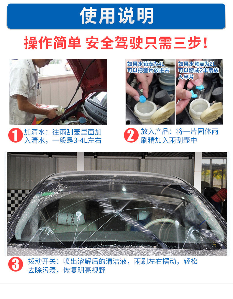 筒装固体玻璃水泡腾片