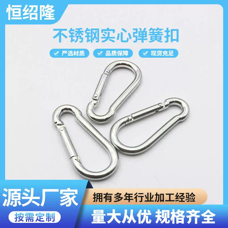 源头工厂钢丝绳连接扣耐磨损不锈钢弹簧扣连接安全卡扣登山扣批发