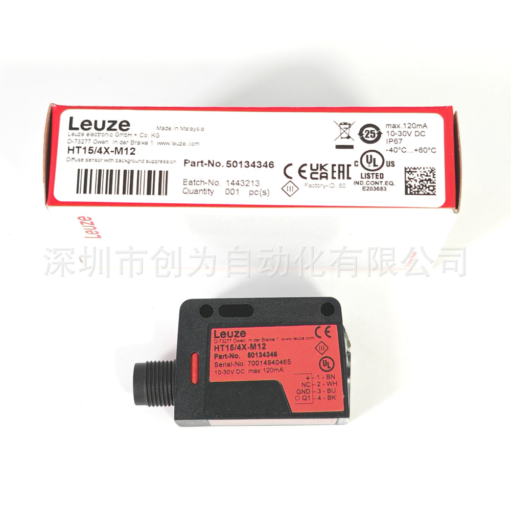 全新原装现货HT15/4X-M12德国劳易测LEUZE传感器50134346当天发货