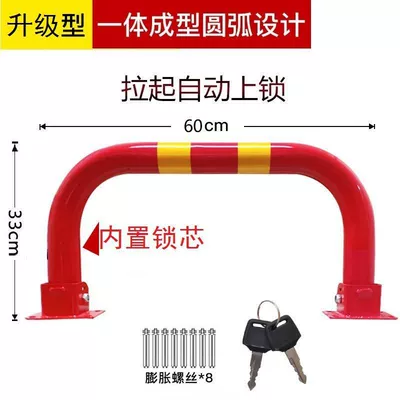 Car lock and lengthened car parking - upgraded-model-red-60cm-lift-and-automatic-locking