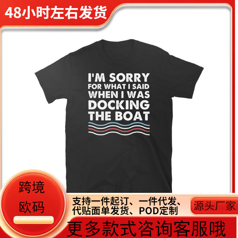 I'M Sorry for What I Said When I Was Docked at the Dock, Unisex T-Shirt, Breathable