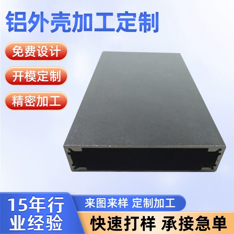 Фабрика настроена сплит оболочки 98*26 металлический алюминиевый профиль оболочки инструмента оболочки из алюминиевого сплава оболочки