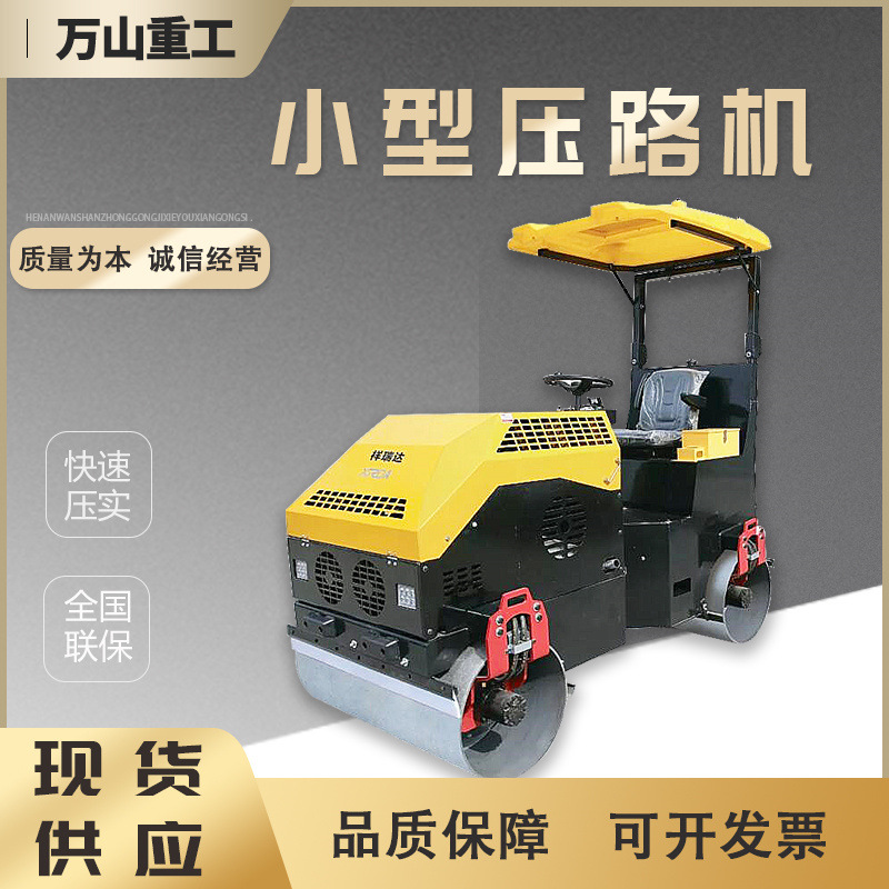 小型手扶式压路机建筑工程手推压实机单轮震动碾压机450型压路机