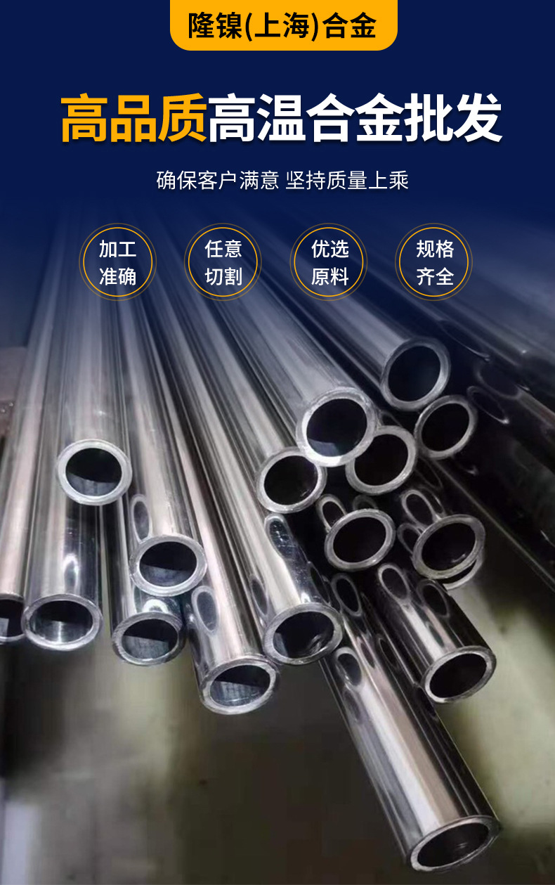 高温合金 (1).jpg