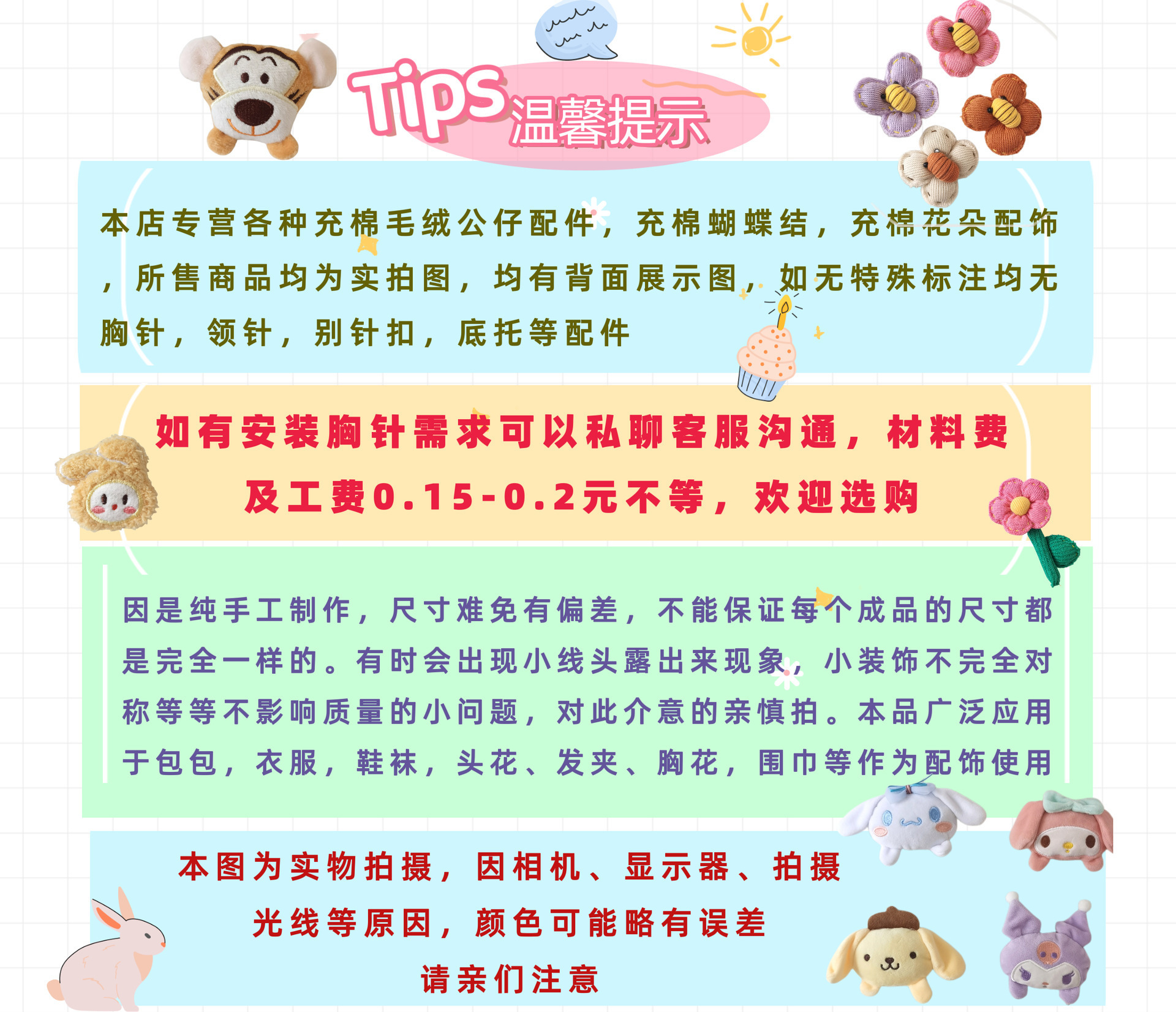 温馨提示10.5.png