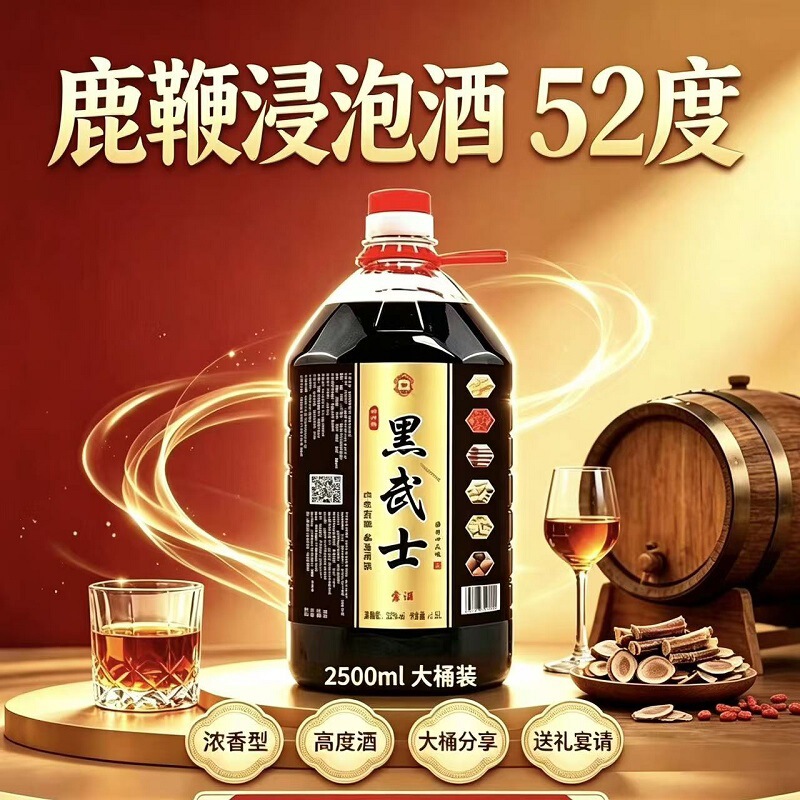 Black Warrior Deer Whip Liquor 52% Abv 2.5kg Barrel-Aged Pure Grain Liquor for Men's Gatherings, Made from Real Ingredients Black Warrior Deer Whip Liquor 52% Abv 2.5kg Barrel-Aged Pure Grain Liquor for Men's Gatherings, Made from Real Ingredients
