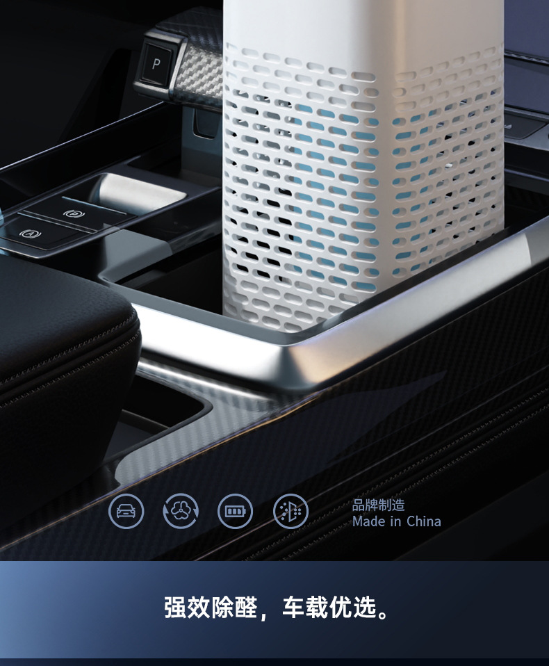 Vehicle-Mounted Air Purifier, Formaldehyde Removal, Odor Removal, Aromatherapy, Negative Ion Purifier, Bass Purification, Cross-Border