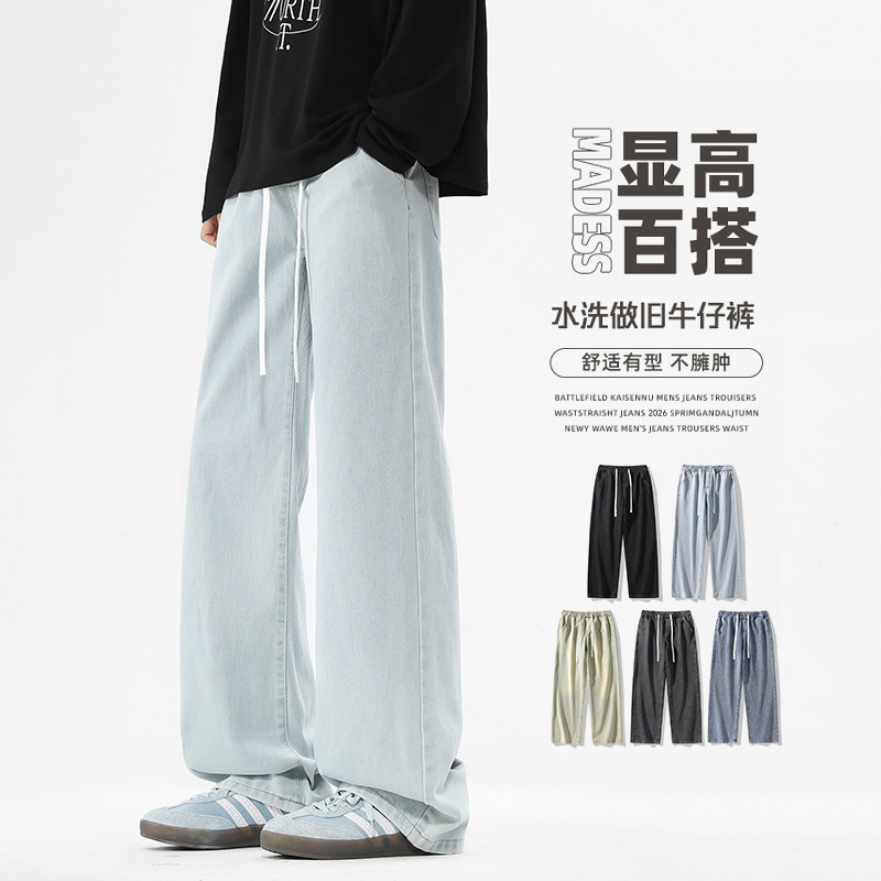 Acu Men's Clothing | Solid Color Straight-Leg Jeans 2026 Spring/Summer New Loose Trendy Brand Simple Versatile Casual Long Pants for Men