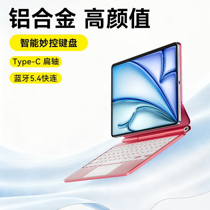 Magnetic Suspension Magic Keyboard Aluminum Alloy Bluetooth Suitable for iPad Pro11 Wireless Backlit Air Keyboard 10.9 Magnetic Suspension Magic Keyboard Aluminum Alloy Bluetooth Suitable for iPad Pro11 Wireless Backlit Air Keyboard 10.9