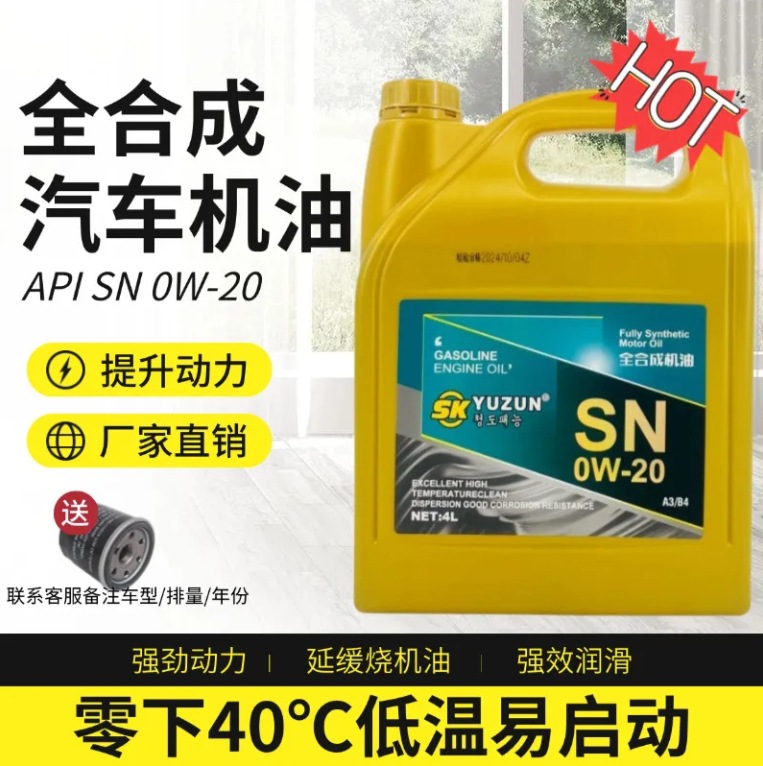 工厂批发冬季防冻汽车机油发动机润滑油哈弗长安大众丰田本田通用