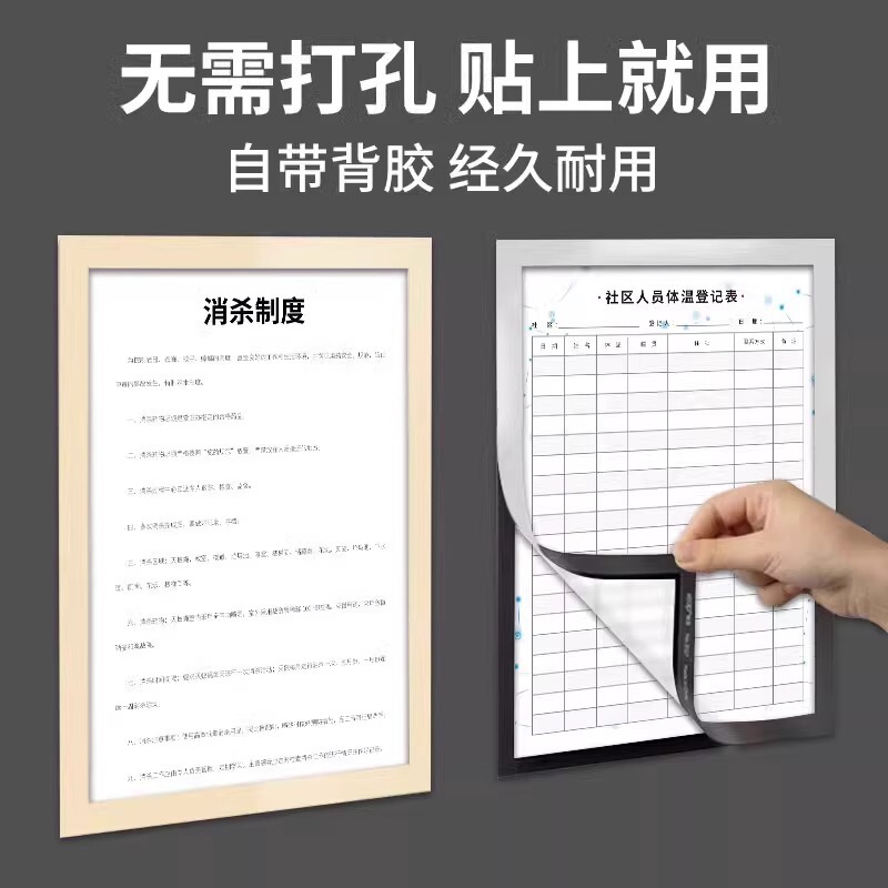 Magnetic Display Sticker A4 Display Frame Business License Protection Card Holder Magnetic Photo Frame A3 Certificate Frame A5 High-Transparency Picture Frame Magnetic Display Sticker A4 Display Frame Business License Protection Card Holder Magnetic Photo Frame A3 Certificate Frame A5 High-Transparency Picture Frame