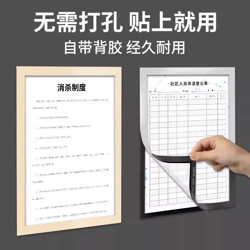 磁性展示贴A4展示框营业执照保护卡套磁吸相框a3奖状框A5高透画框