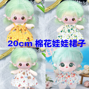 Cotton Doll Clothes Doll 20cm Doll Clothes Super Cheap Set Girl Doll Dress Dress 2025 New