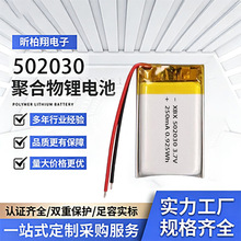 �ۺ����늳�502030  250mAh  3.7V�{������������{�����C�����
