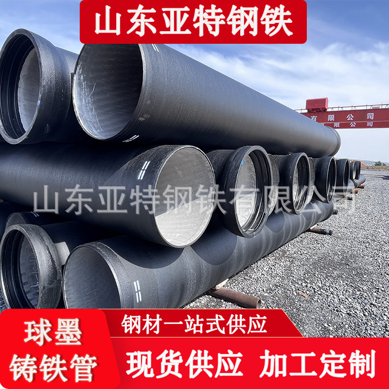 球墨铸铁管 dn100/dn150消防工程用球墨管 排污排水用球墨管