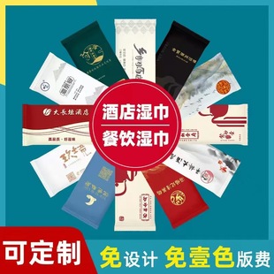 Disposable Disinfectant Wipes Customized Internet Cafes Internet Cafes Advertising Hotels and Catering Printable Logo Individually Packaged Wet Wipes