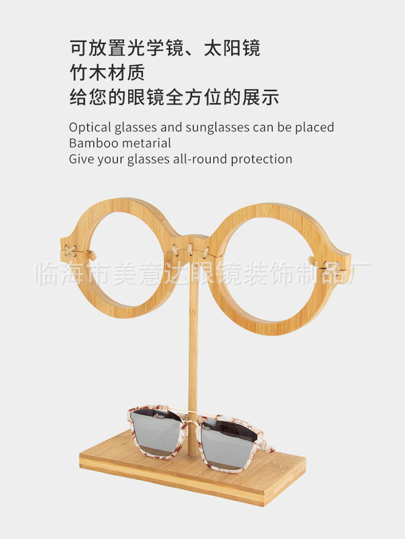 竹木眼镜陈列道具_05.jpg