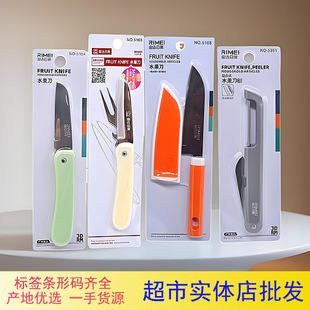 Fruit knife stainless steel melon fruit and vegetable knife folding portable scabbard Jinda Nishimei one-piece peeling tool