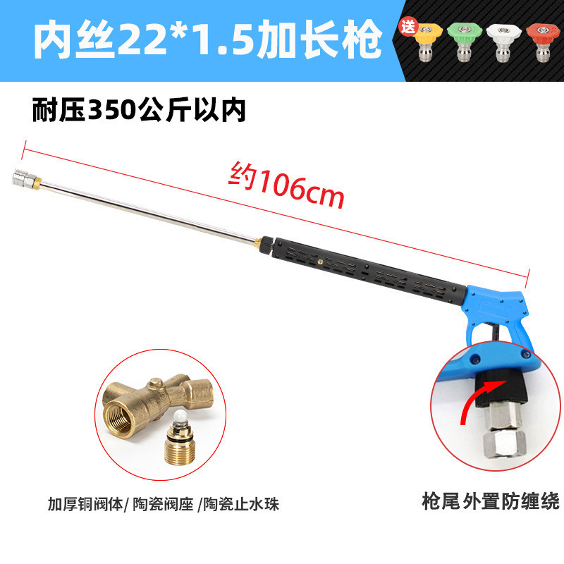 G5 inner wire m22 extension gun (pressure resistance 350kg)