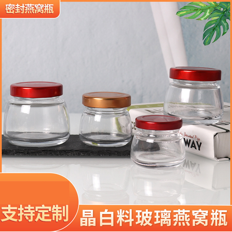 燕窝瓶玻璃花胶补品分装瓶即食罐头瓶铁盖密封瓶蜂蜜瓶密封保鲜