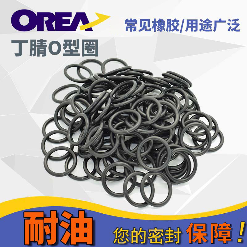 供应O型密封圈NBR耐高温防水全氟o型圈硅胶丁睛橡胶垫圈油封
