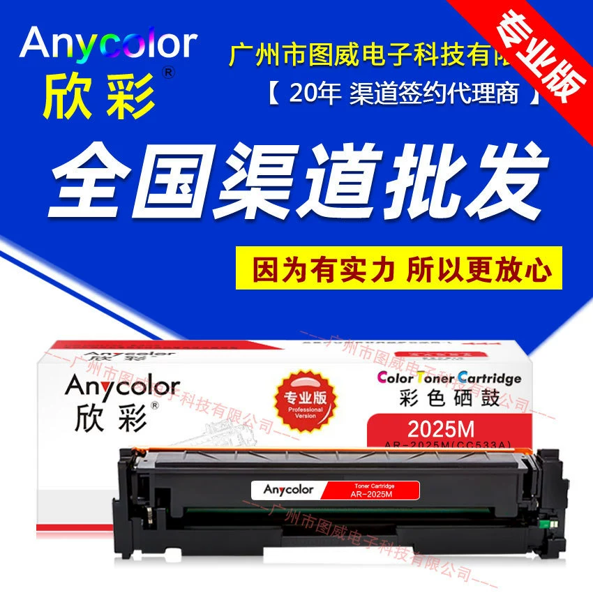 Xucai тонерный барабан AR-2025 профессиональный цветной барабан HP CP2020 CP2025 CM2320 принтер